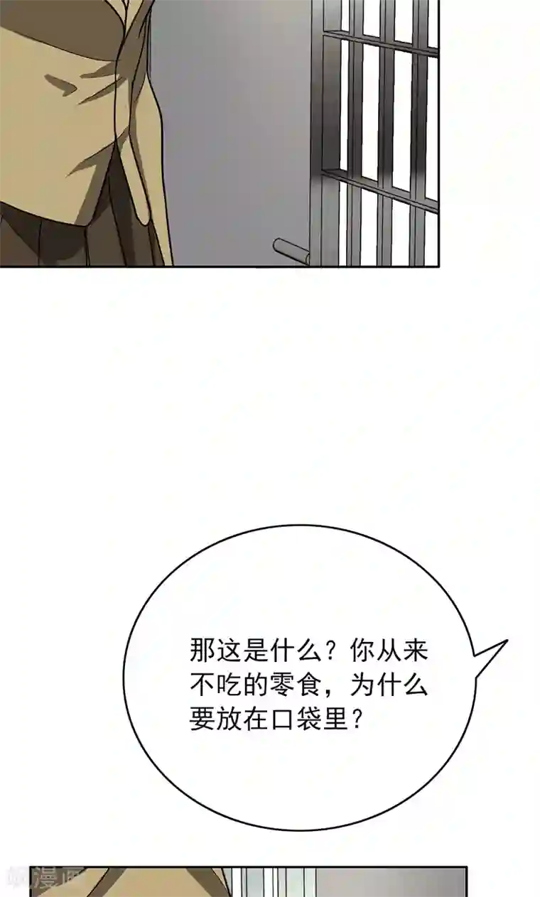 晚上才是女孩子第58话 成双成对