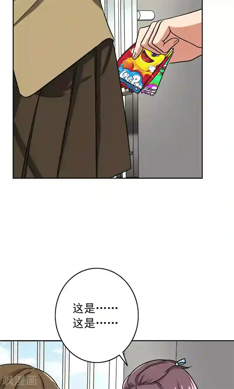 晚上才是女孩子第58话 成双成对