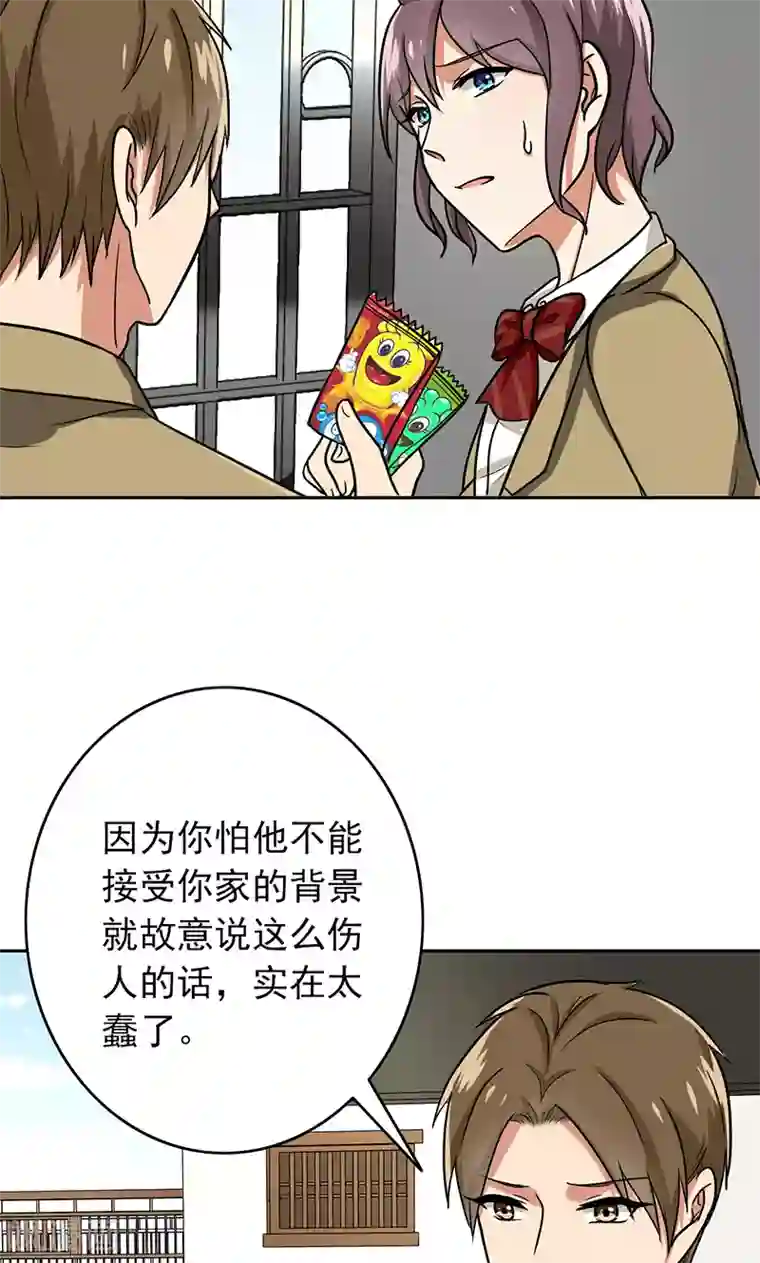 晚上才是女孩子第58话 成双成对