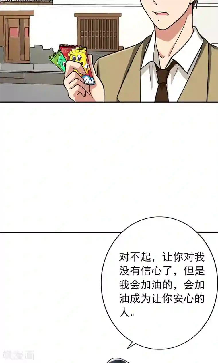 晚上才是女孩子第58话 成双成对