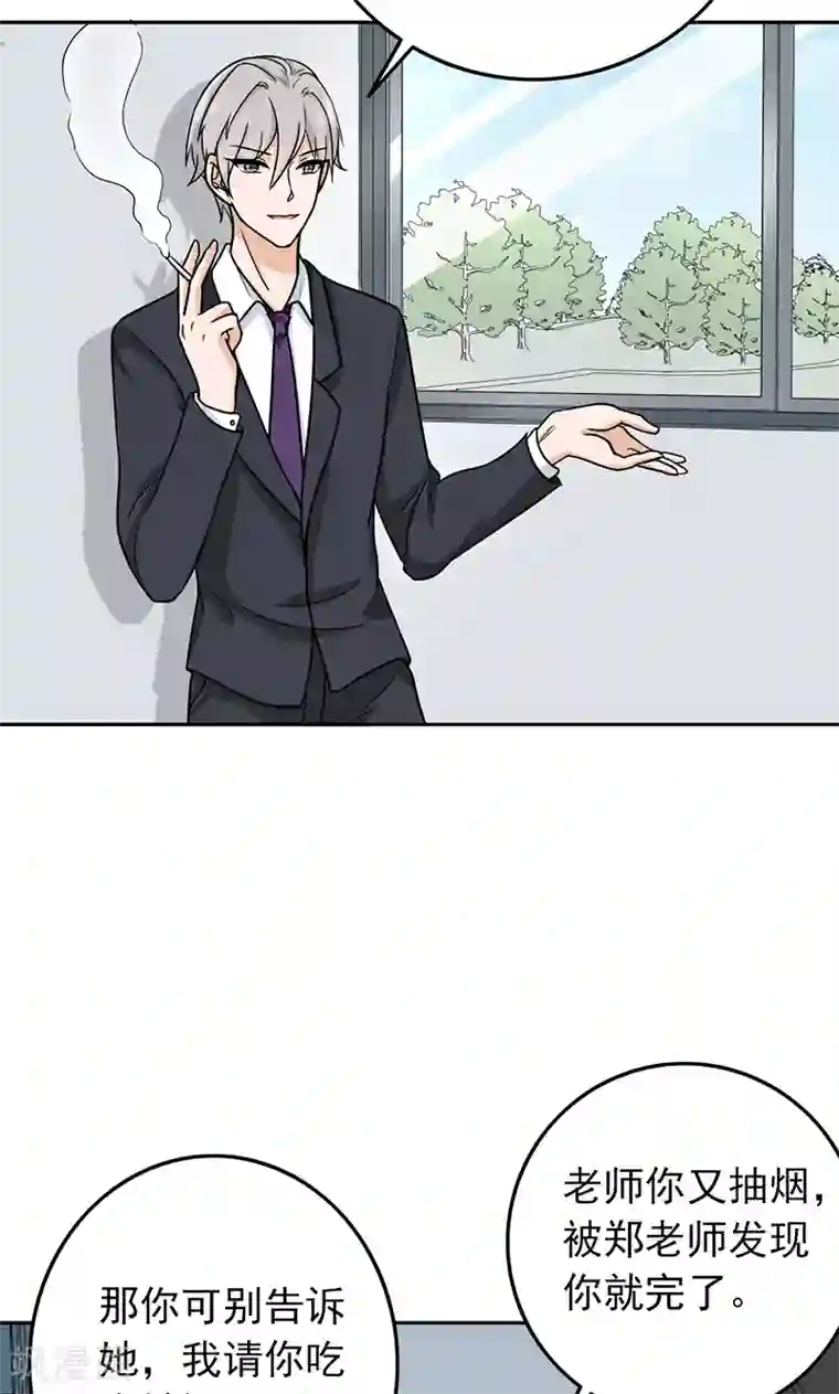 晚上才是女孩子第58话 成双成对