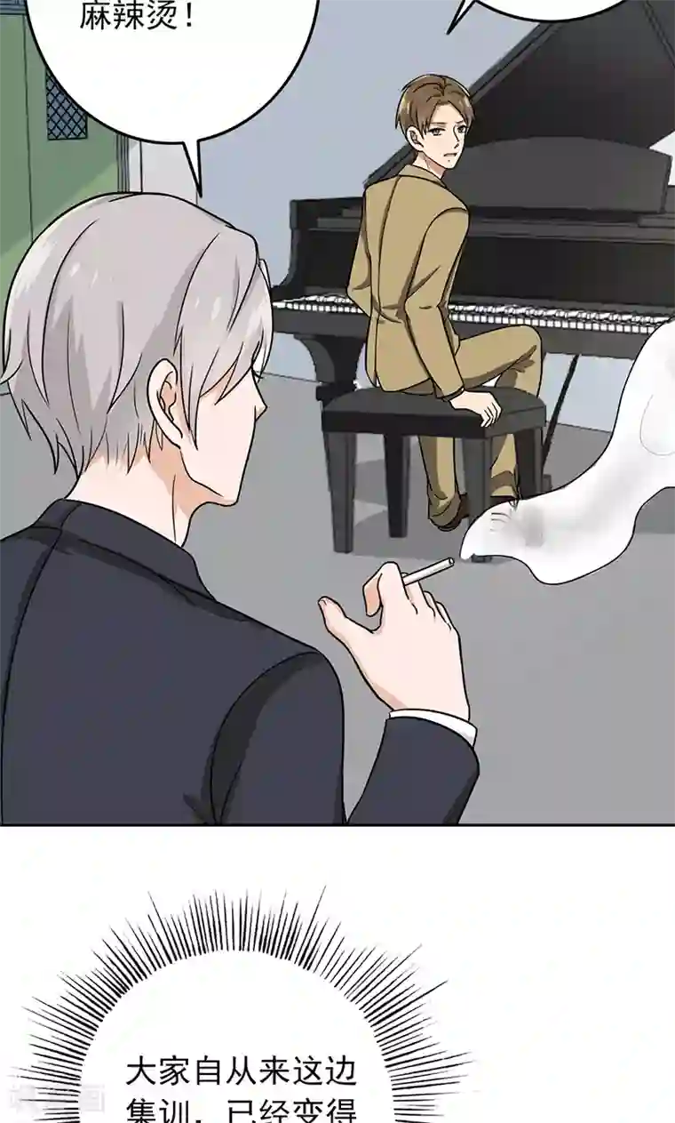 晚上才是女孩子第58话 成双成对