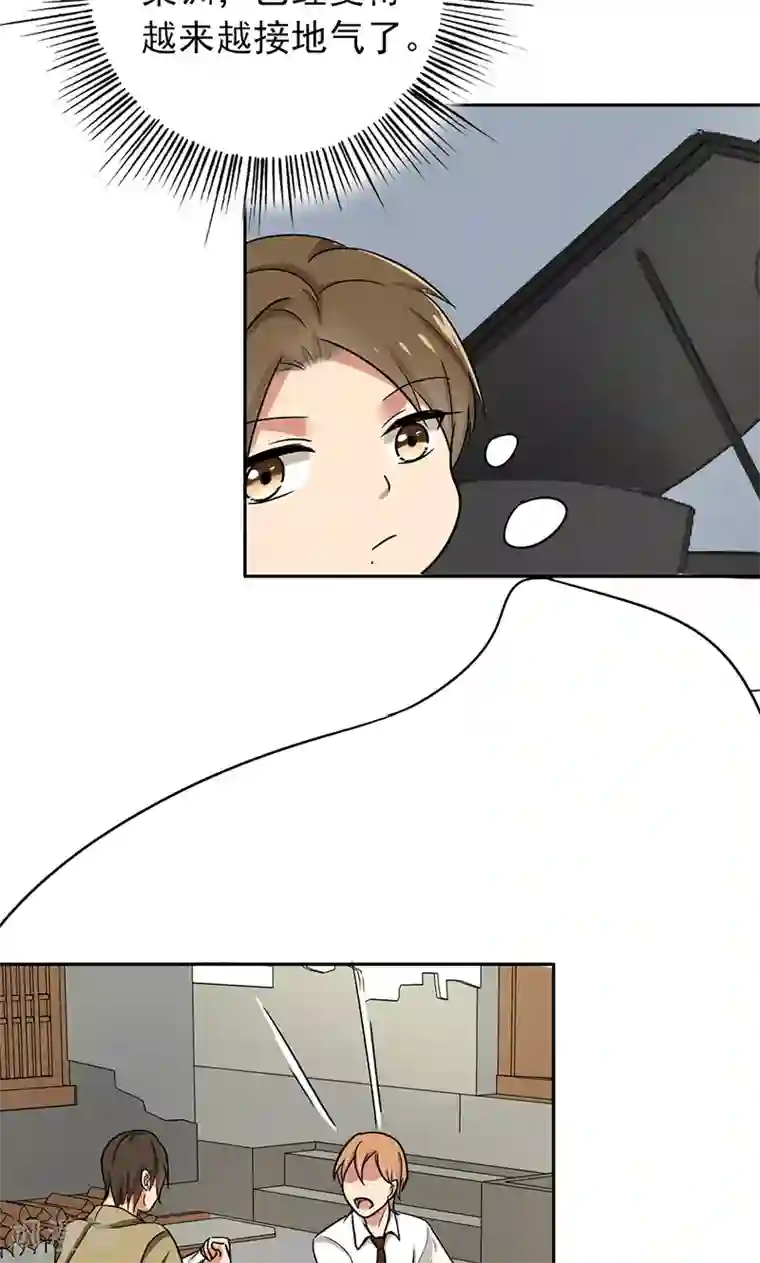 晚上才是女孩子第58话 成双成对