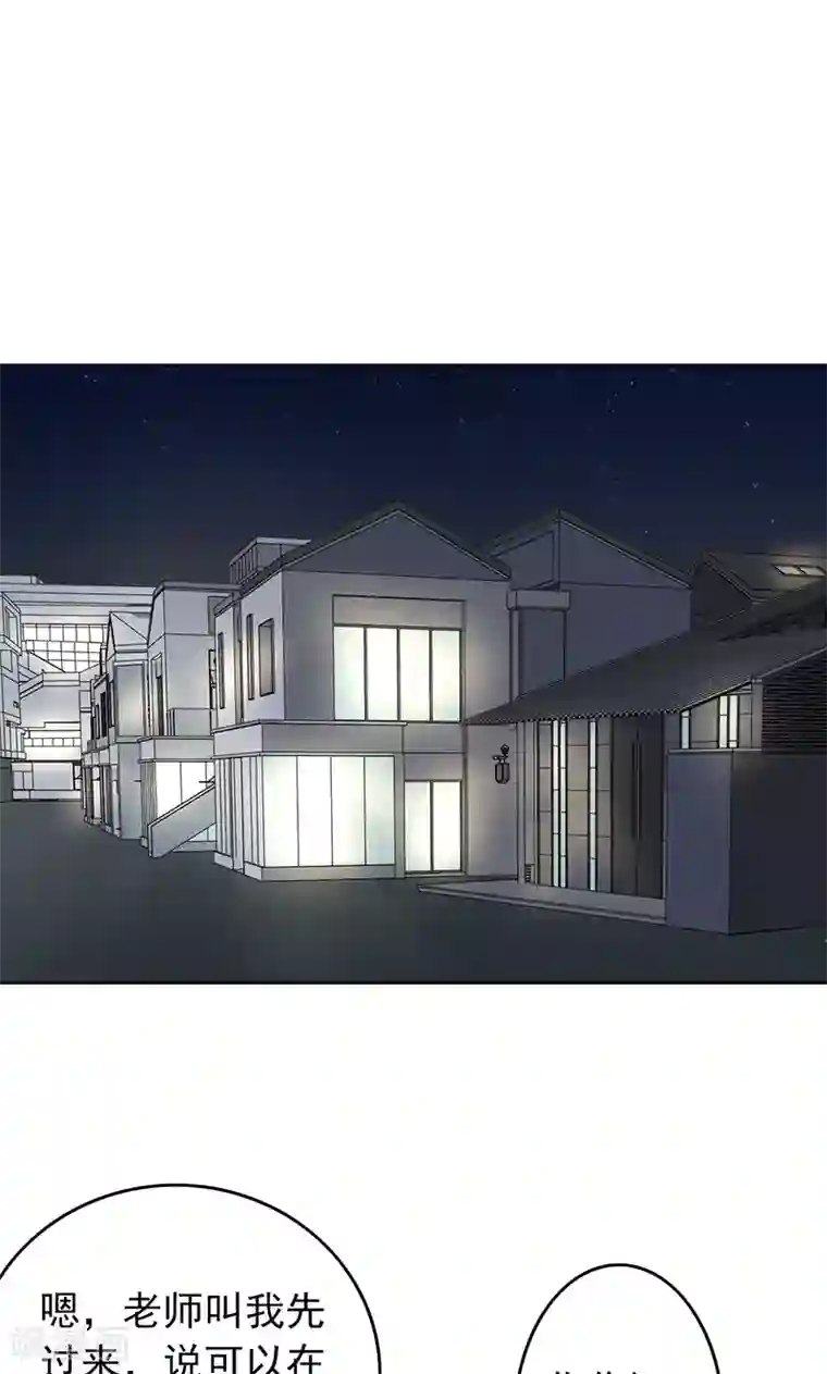 晚上才是女孩子第59话 猫耳女仆