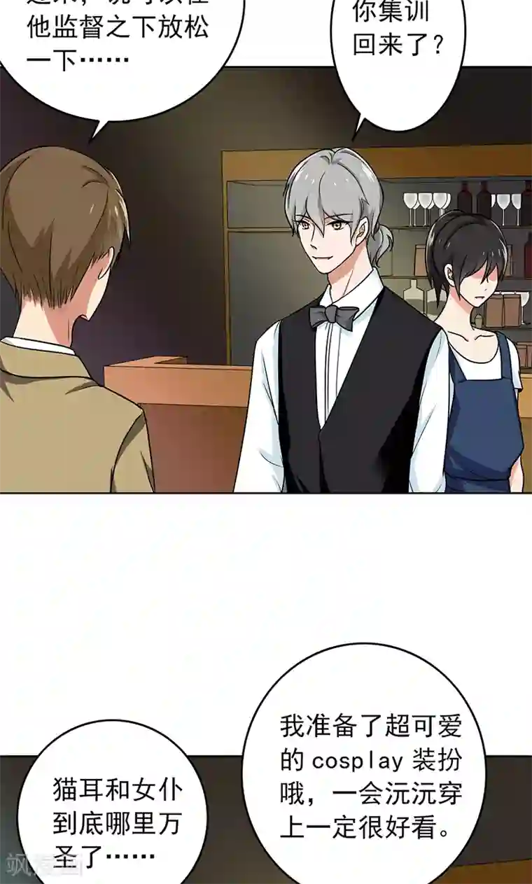 晚上才是女孩子第59话 猫耳女仆