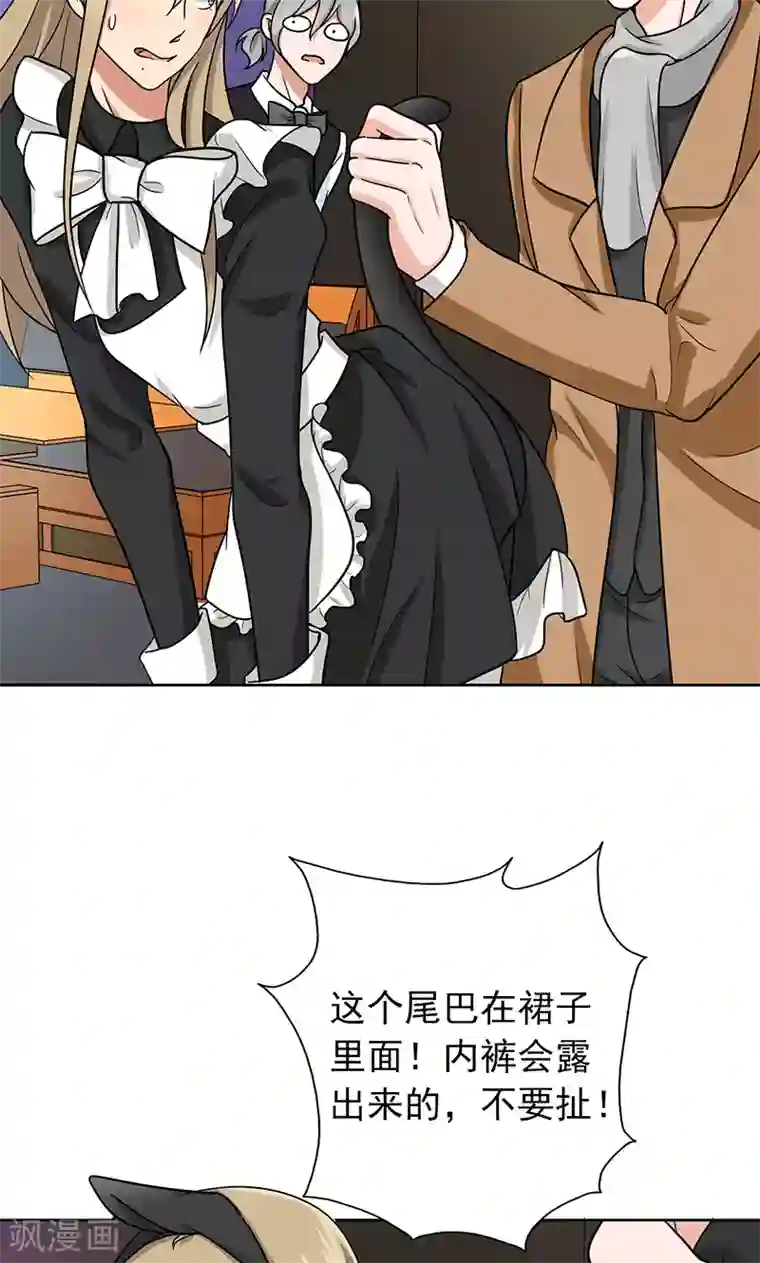 晚上才是女孩子第59话 猫耳女仆