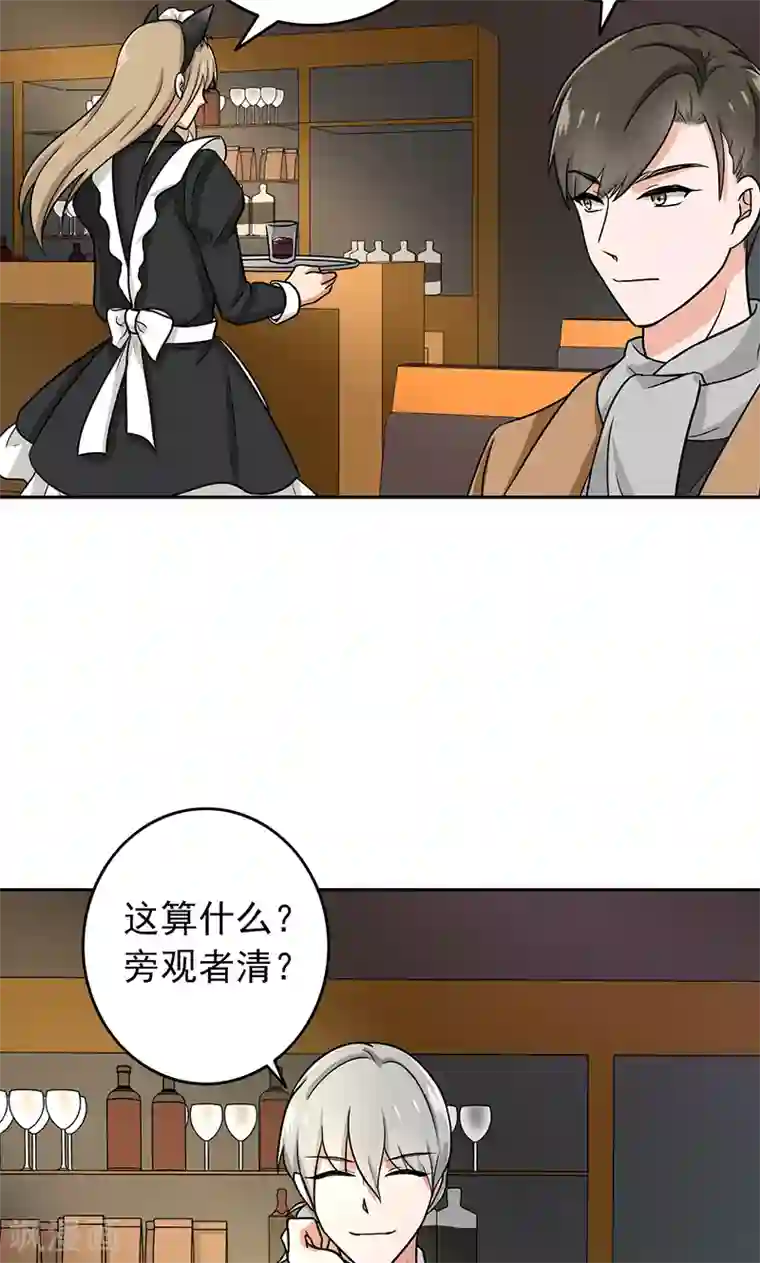 晚上才是女孩子第59话 猫耳女仆