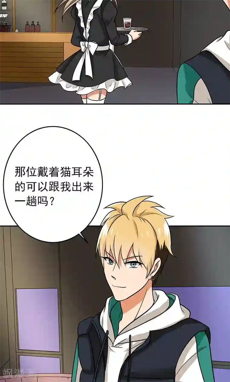 晚上才是女孩子第59话 猫耳女仆