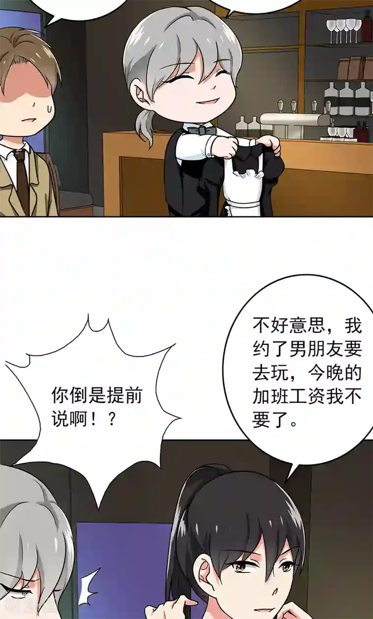 晚上才是女孩子第59话 猫耳女仆