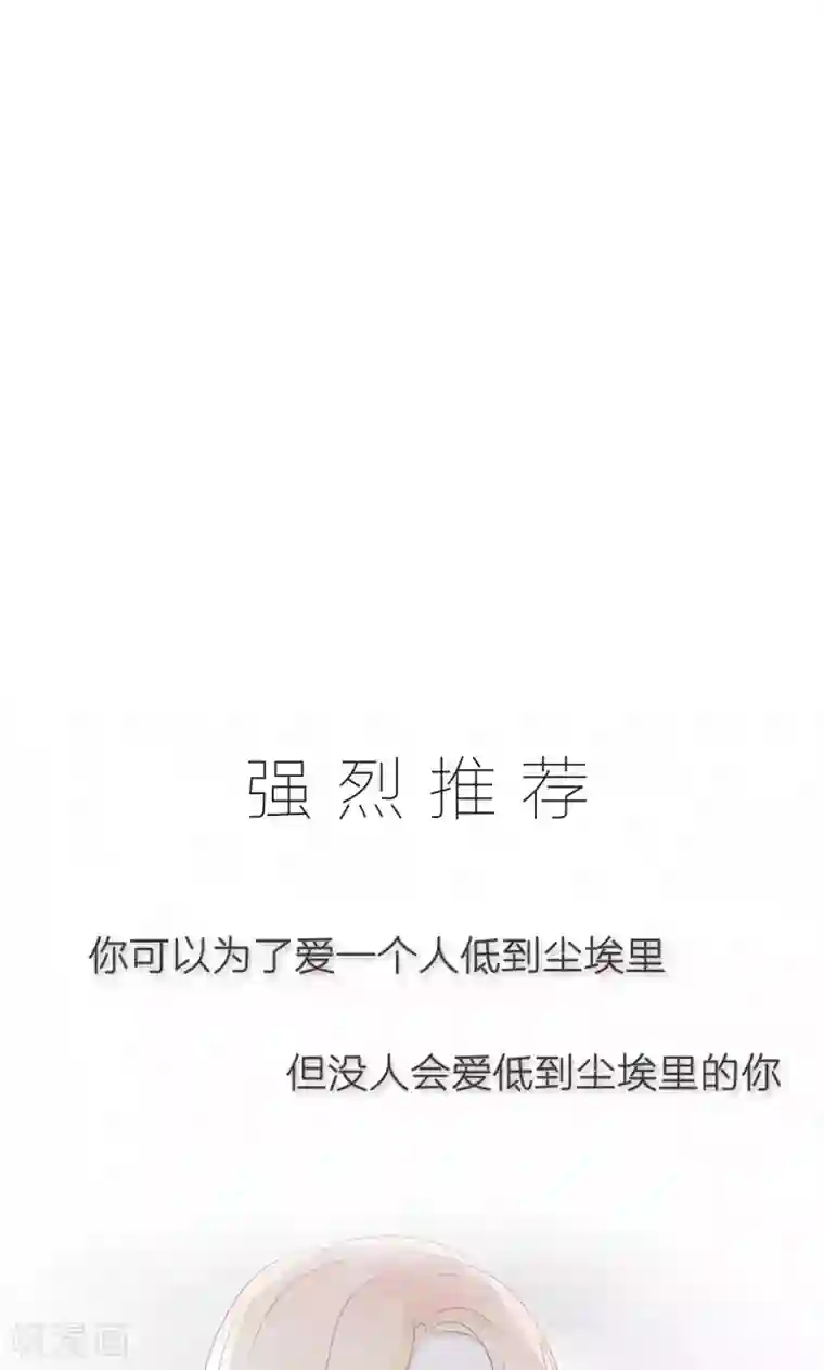 晚上才是女孩子第59话 猫耳女仆