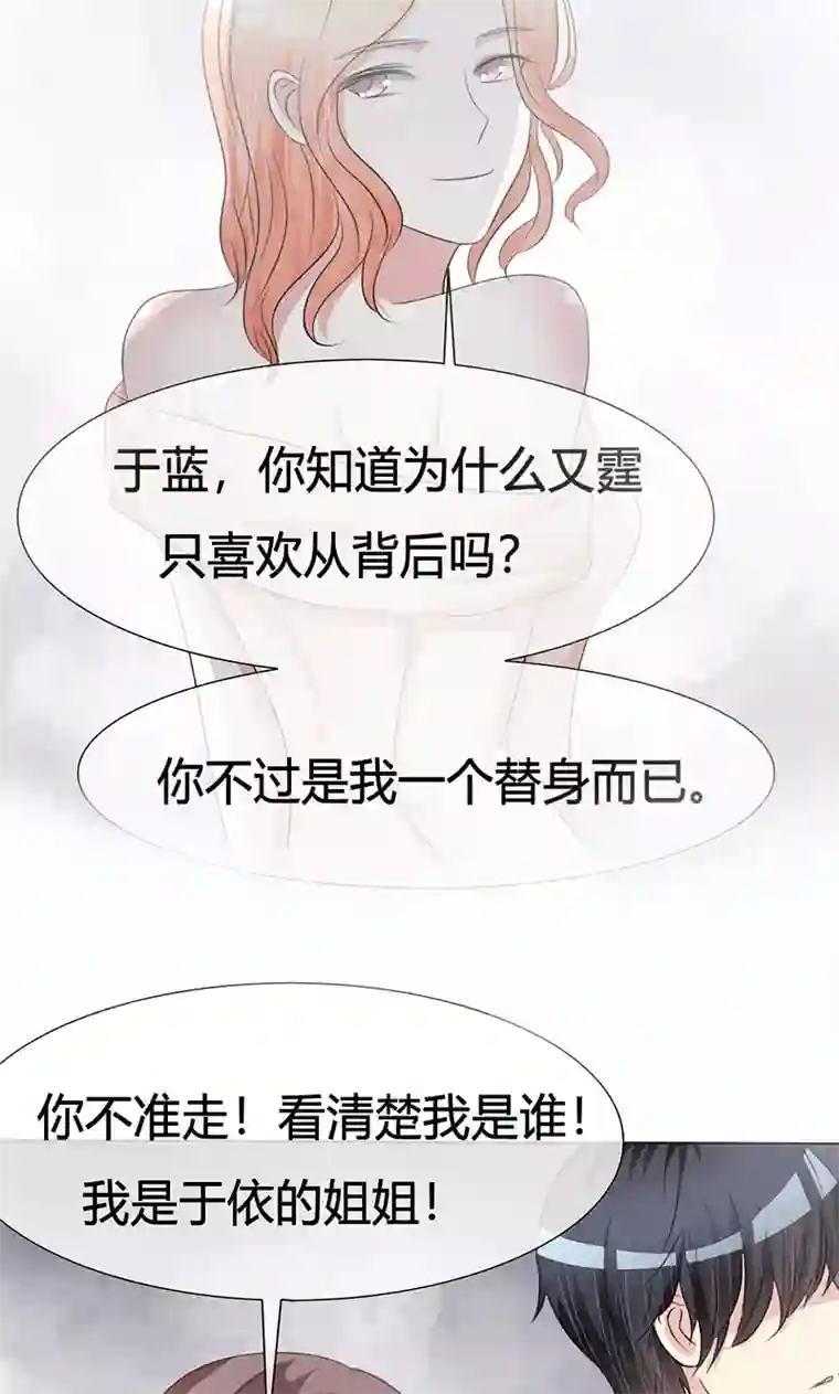 晚上才是女孩子第59话 猫耳女仆