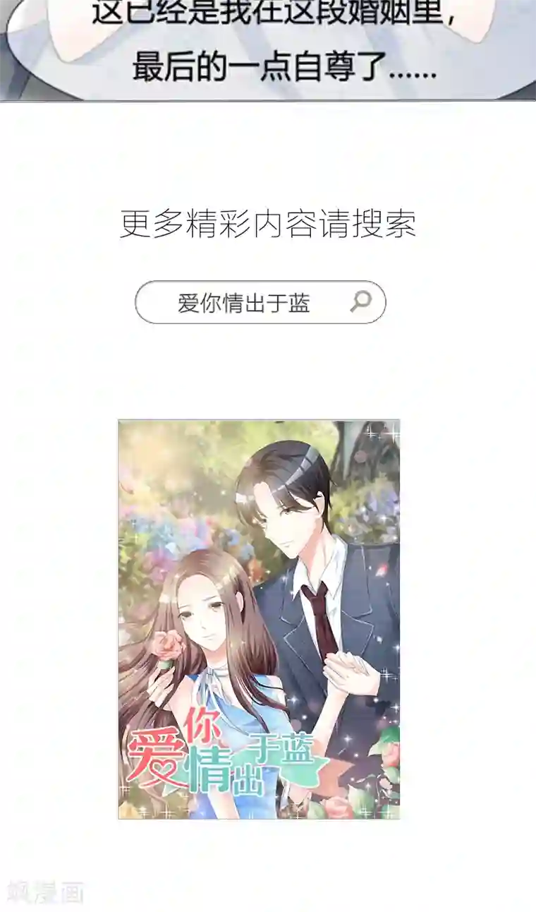 晚上才是女孩子第59话 猫耳女仆