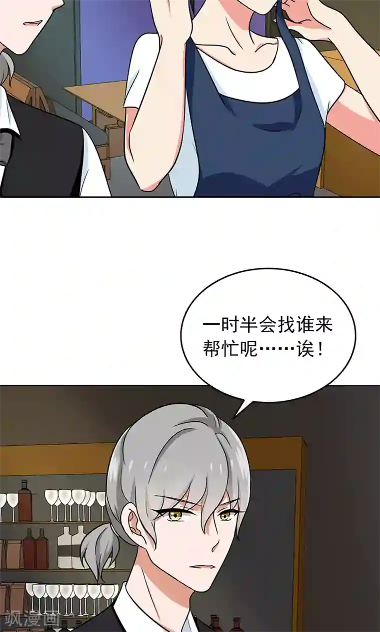 晚上才是女孩子第59话 猫耳女仆