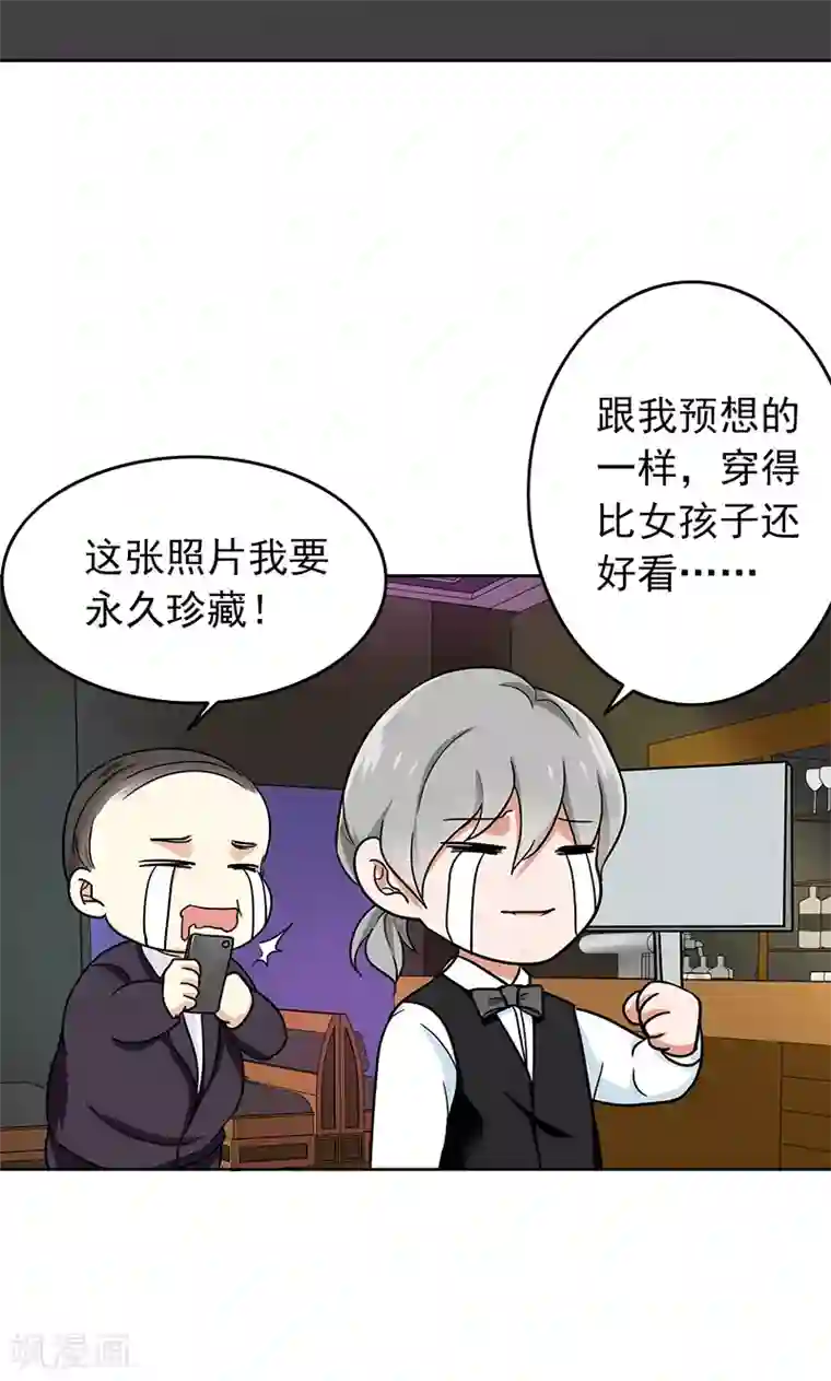 晚上才是女孩子第59话 猫耳女仆