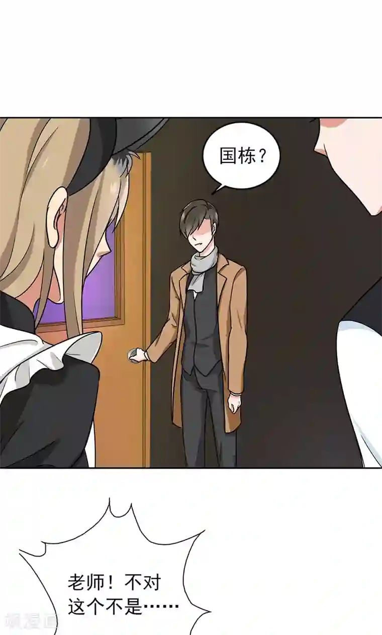 晚上才是女孩子第59话 猫耳女仆