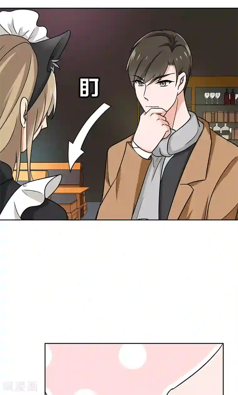 晚上才是女孩子第59话 猫耳女仆