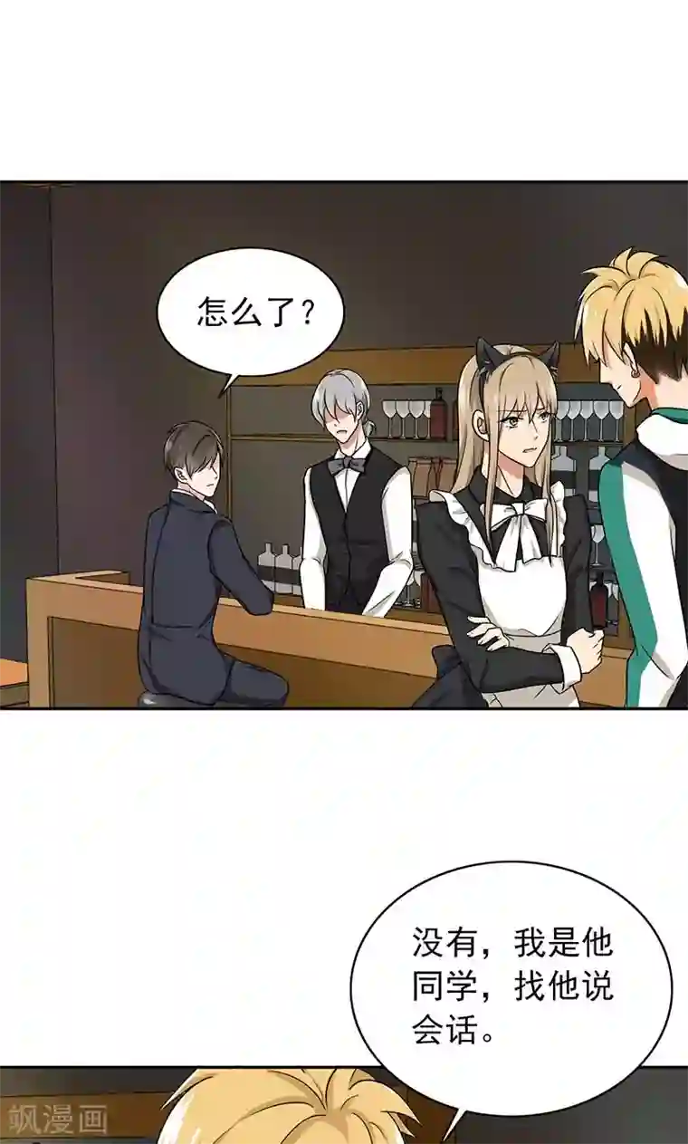 晚上才是女孩子第60话 老师要跟别人结婚？