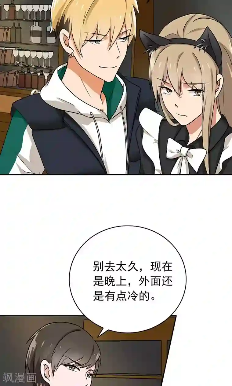 晚上才是女孩子第60话 老师要跟别人结婚？