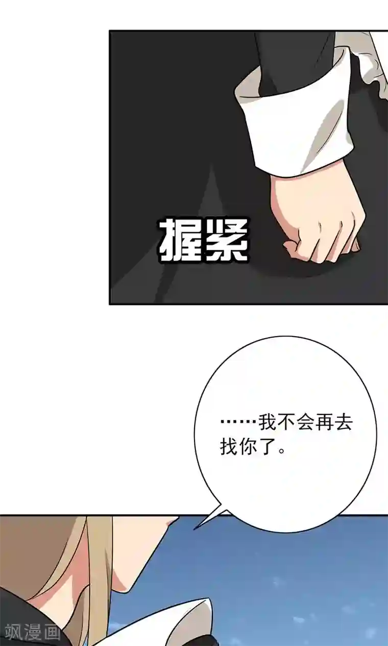 晚上才是女孩子第60话 老师要跟别人结婚？