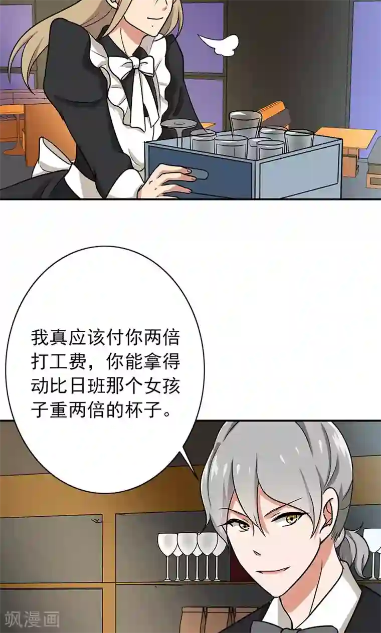 晚上才是女孩子第60话 老师要跟别人结婚？