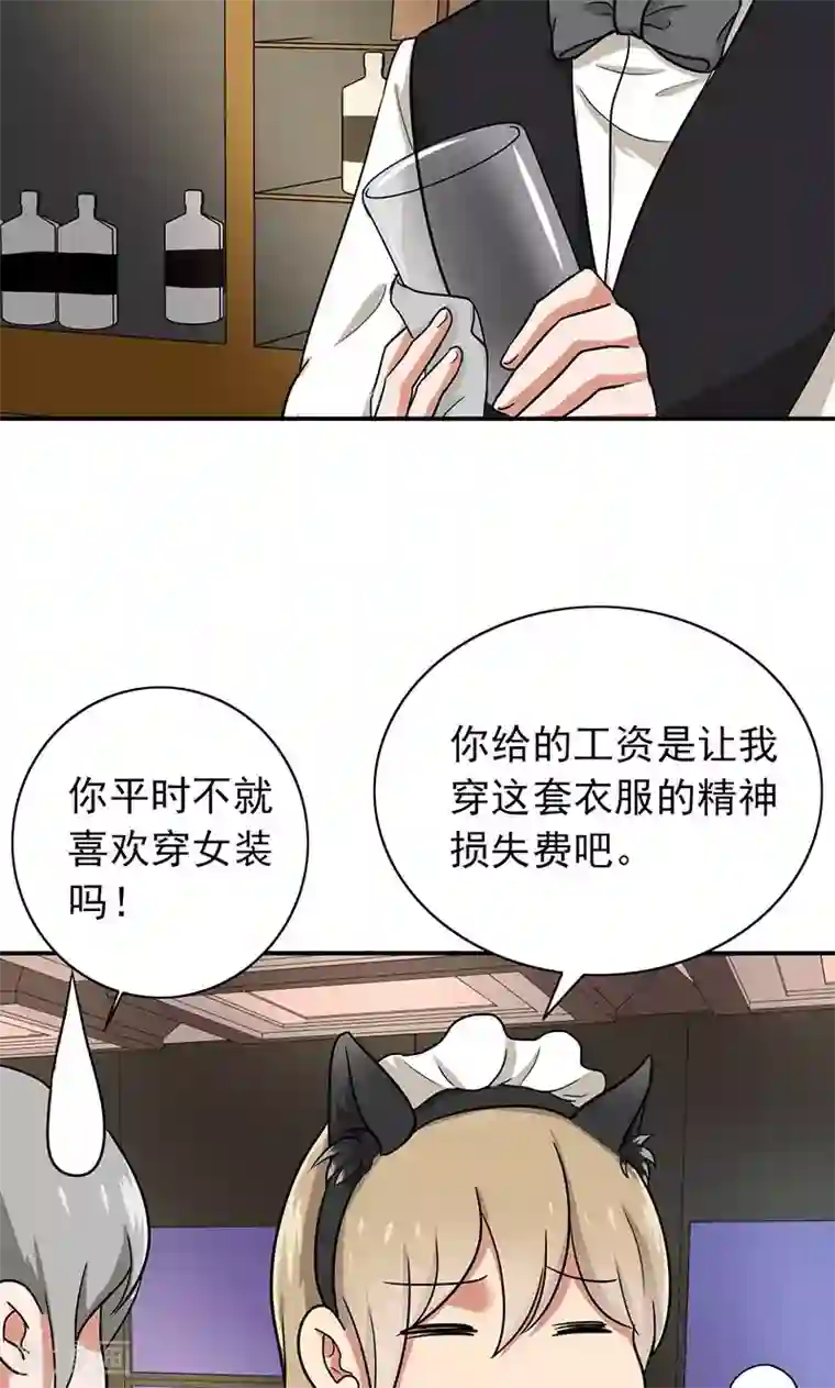 晚上才是女孩子第60话 老师要跟别人结婚？