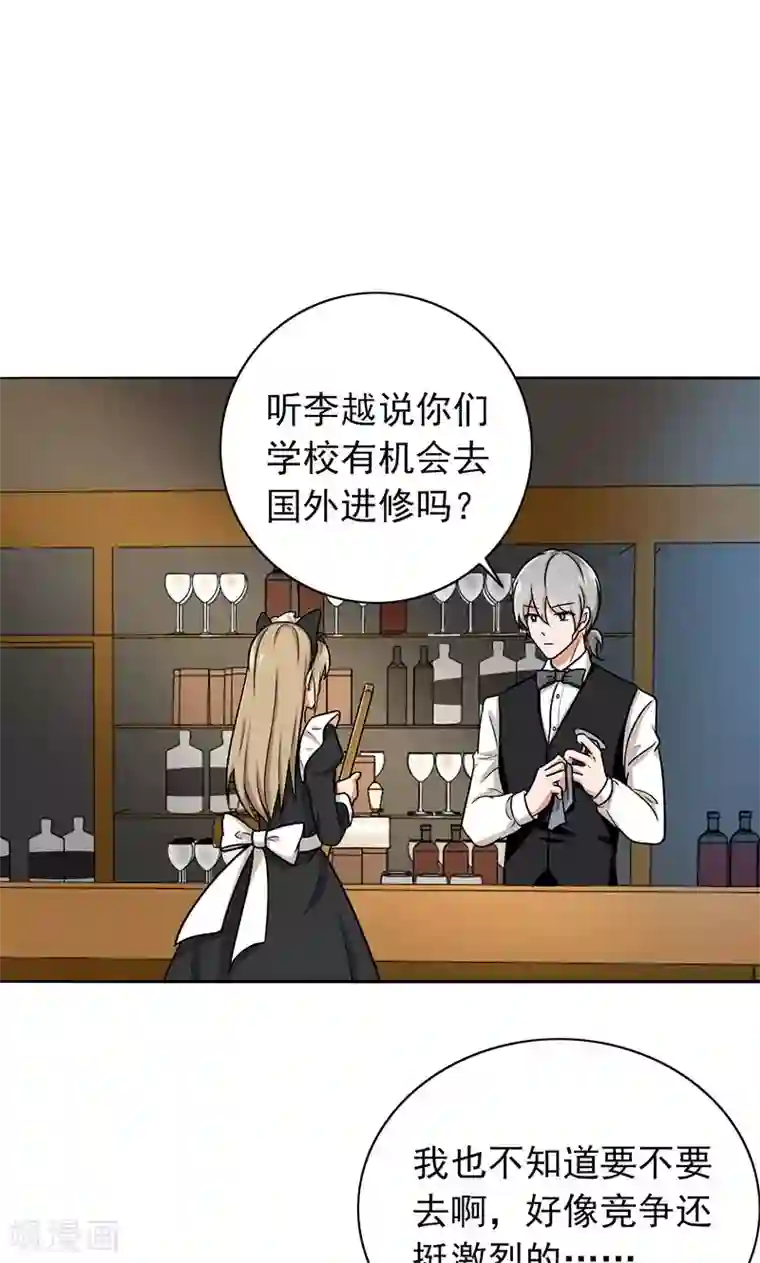 晚上才是女孩子第60话 老师要跟别人结婚？