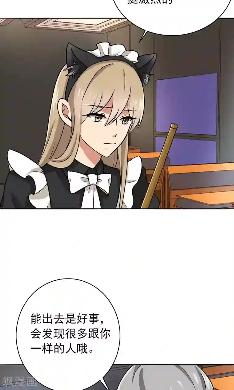 晚上才是女孩子第60话 老师要跟别人结婚？