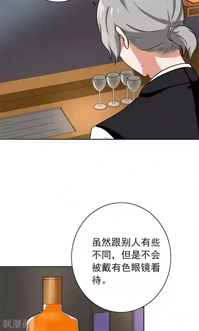 晚上才是女孩子第60话 老师要跟别人结婚？
