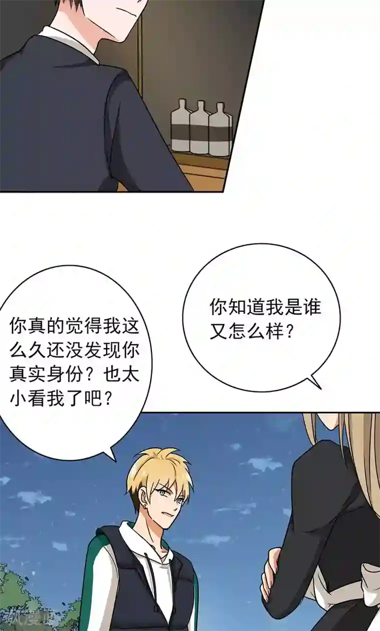 晚上才是女孩子第60话 老师要跟别人结婚？