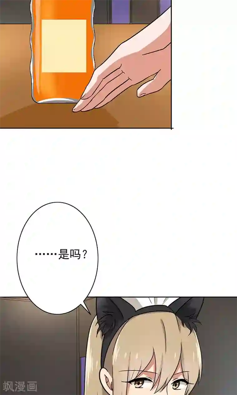 晚上才是女孩子第60话 老师要跟别人结婚？