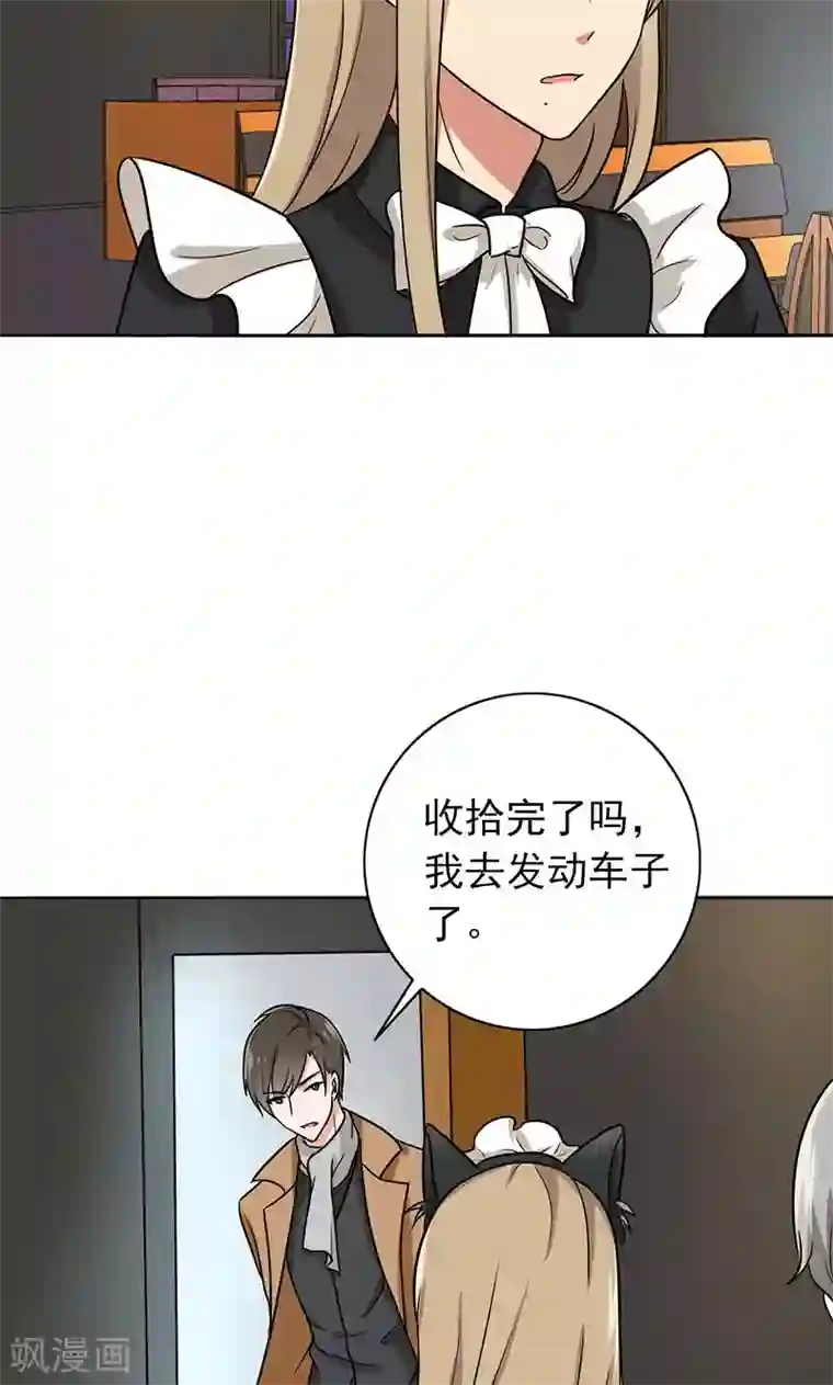 晚上才是女孩子第60话 老师要跟别人结婚？