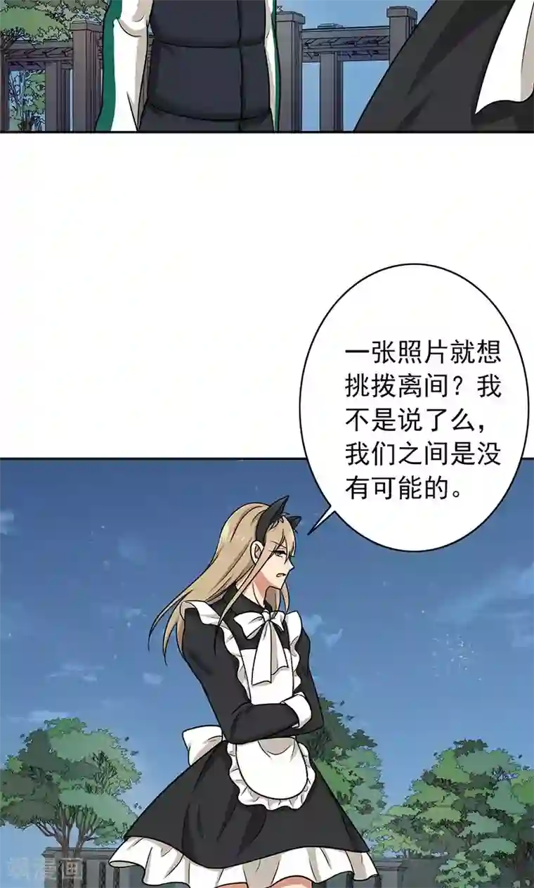 晚上才是女孩子第60话 老师要跟别人结婚？