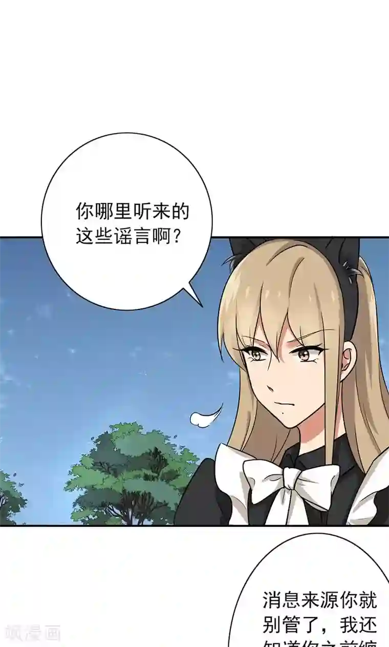 晚上才是女孩子第60话 老师要跟别人结婚？