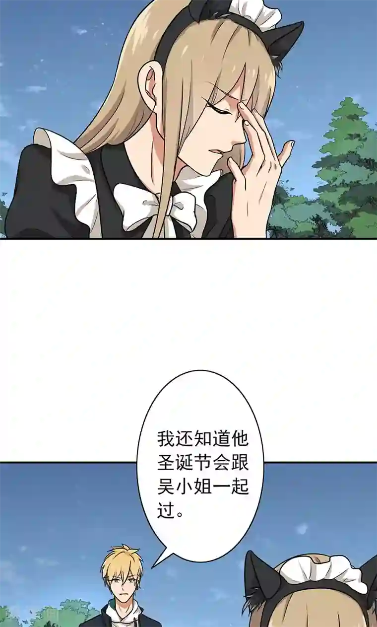 晚上才是女孩子第60话 老师要跟别人结婚？