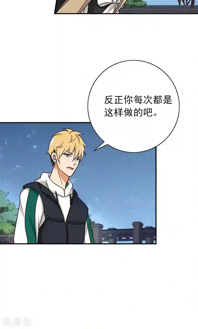 晚上才是女孩子第60话 老师要跟别人结婚？