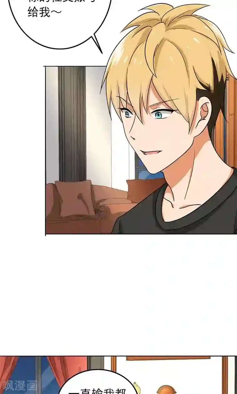 晚上才是女孩子第61话 被老师夸了……