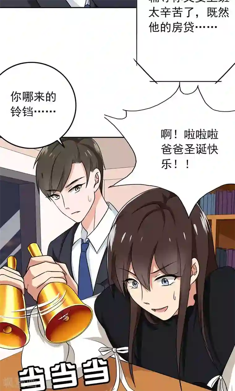 晚上才是女孩子第61话 被老师夸了……