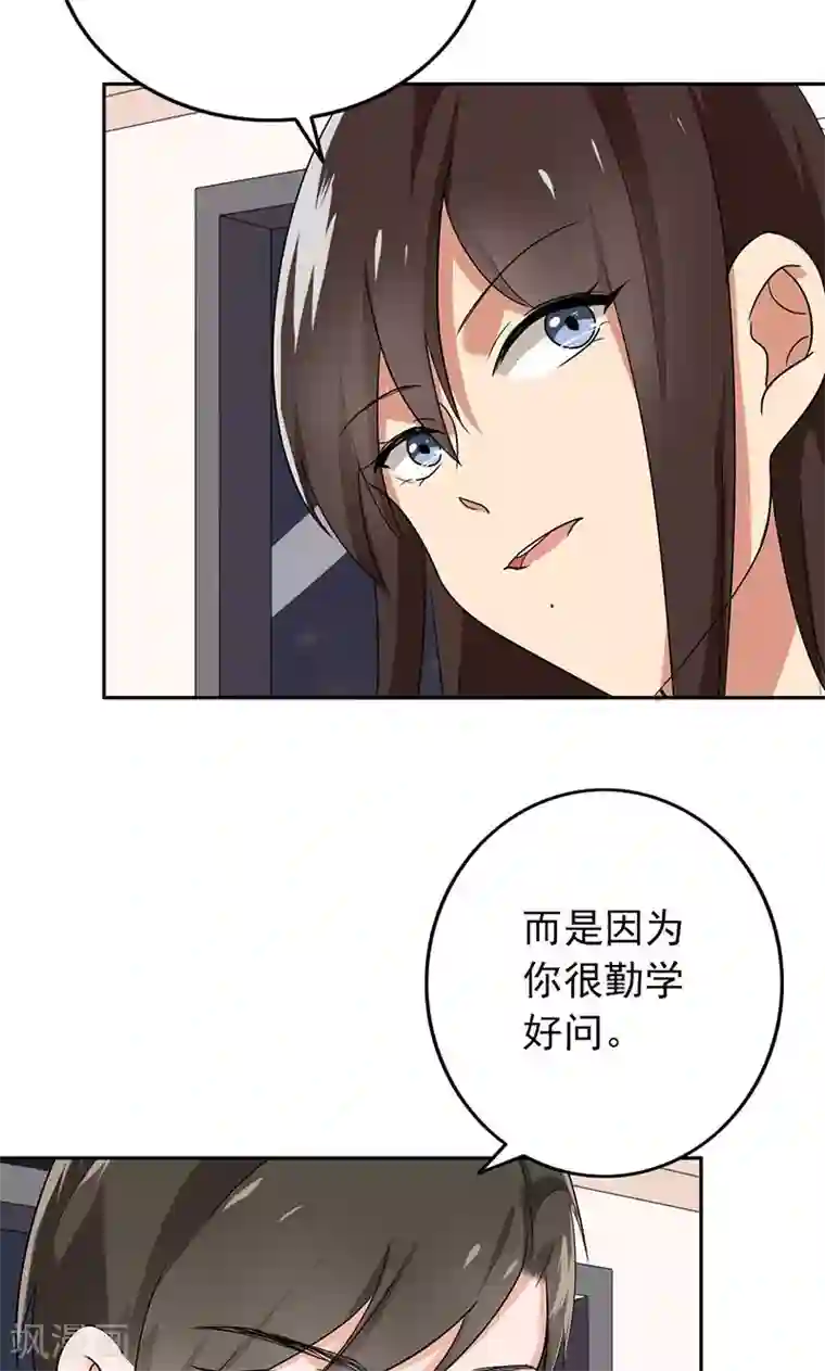 晚上才是女孩子第61话 被老师夸了……