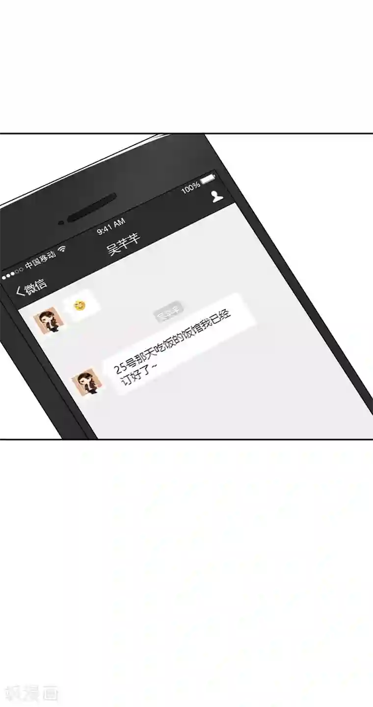 晚上才是女孩子第61话 被老师夸了……