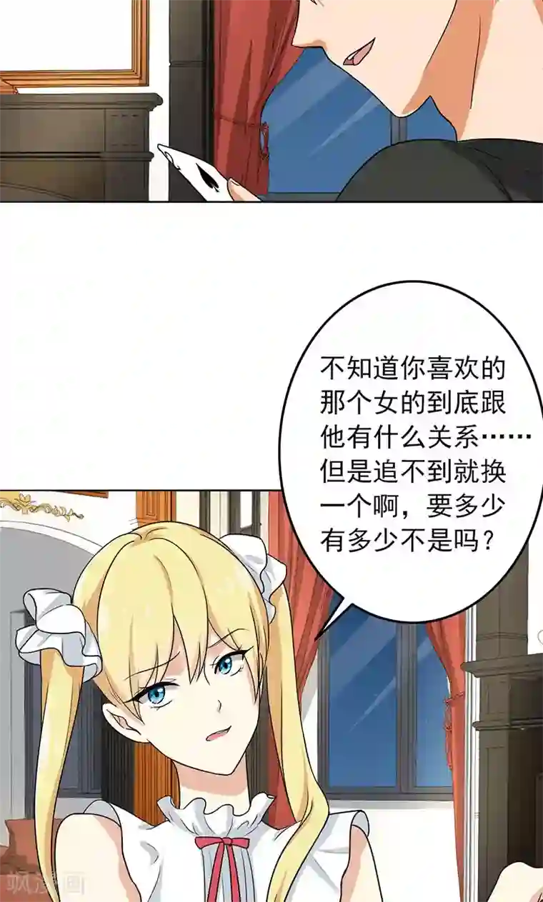 晚上才是女孩子第61话 被老师夸了……