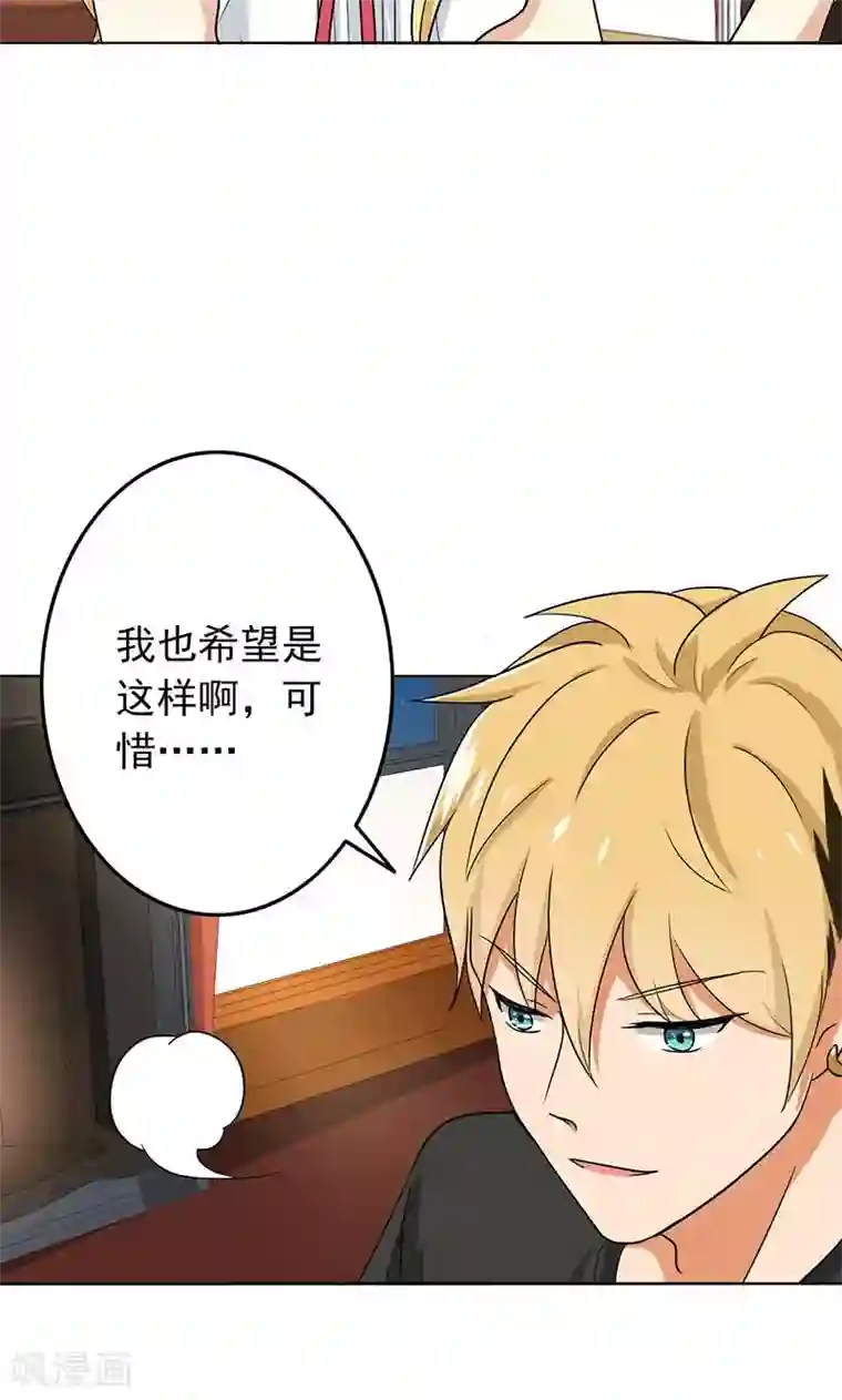 晚上才是女孩子第61话 被老师夸了……