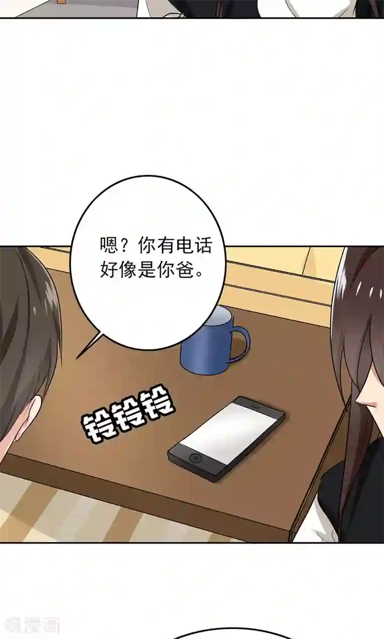 晚上才是女孩子第61话 被老师夸了……