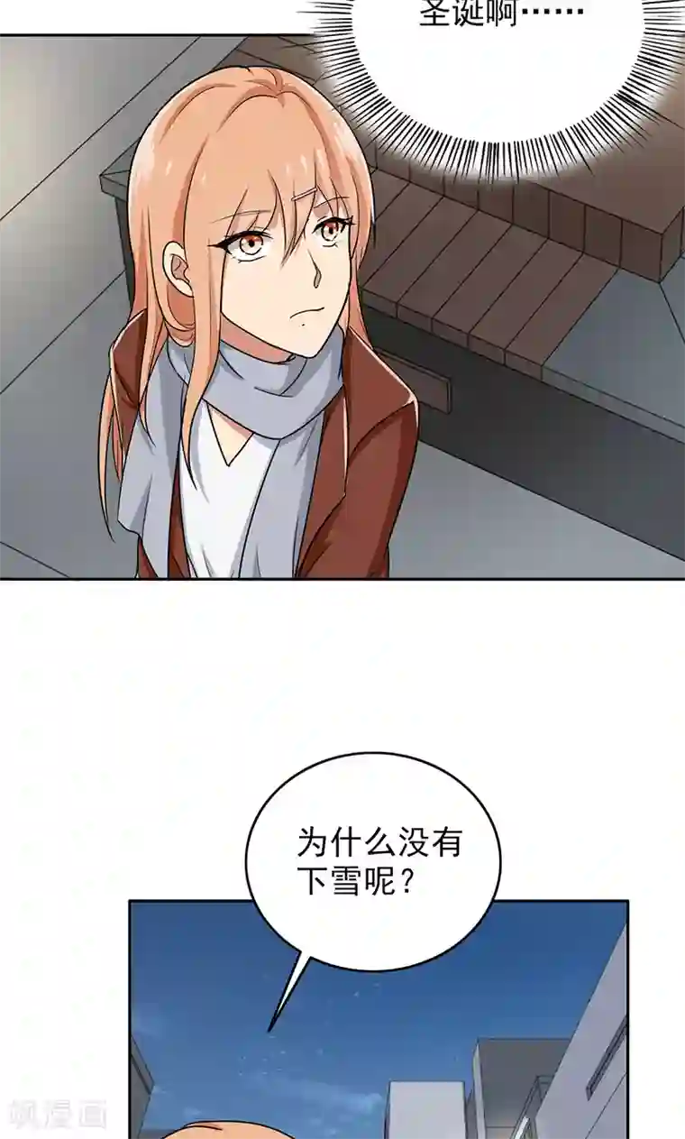 晚上才是女孩子第62话 圣诞啊……