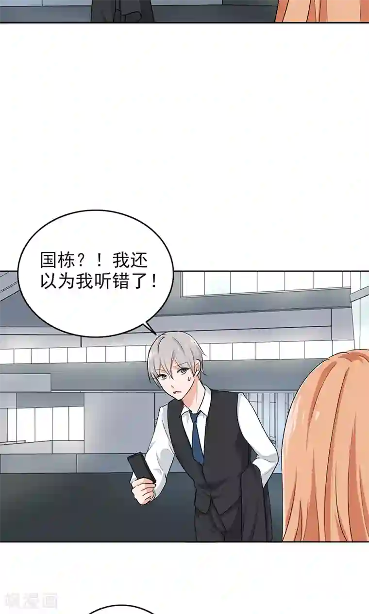 晚上才是女孩子第62话 圣诞啊……