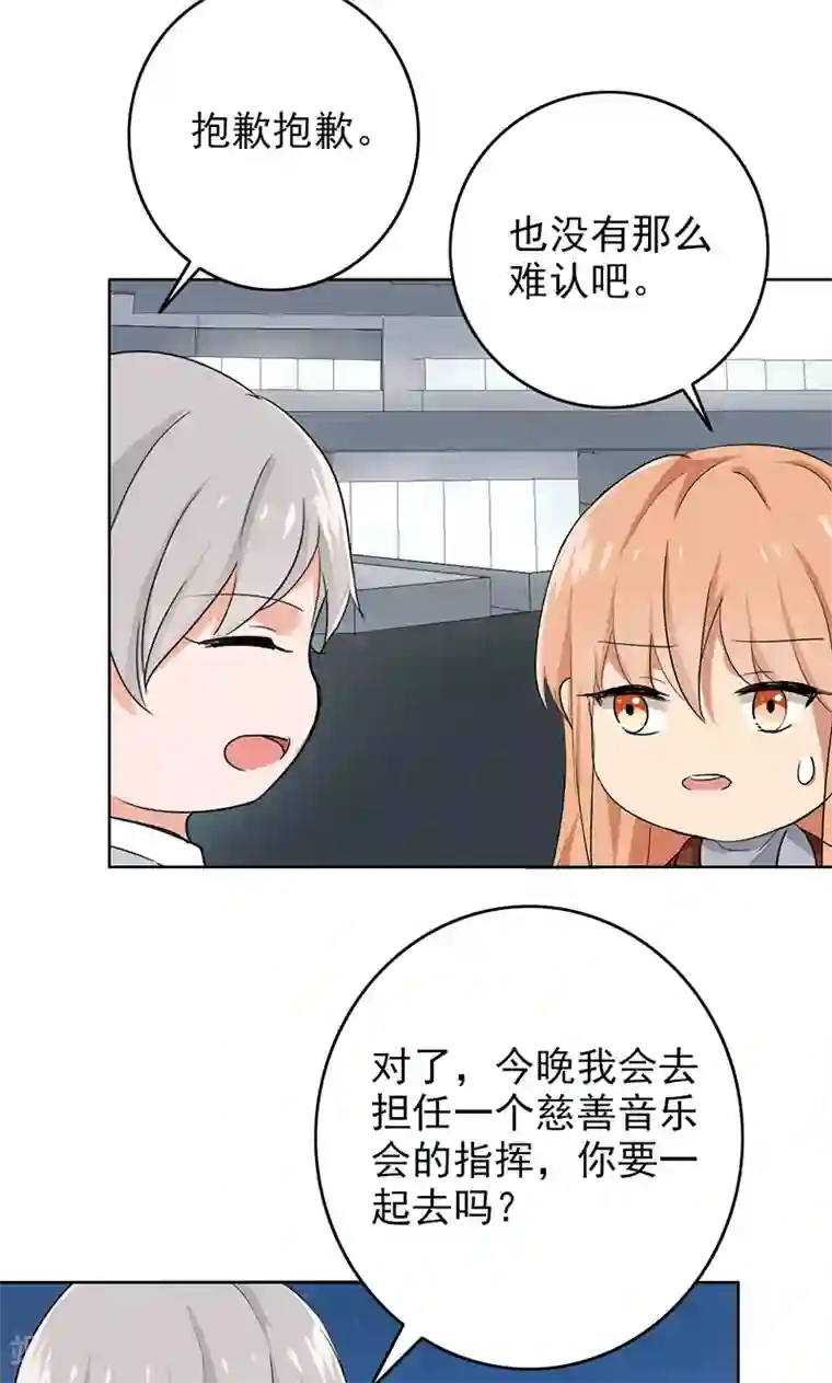 晚上才是女孩子第62话 圣诞啊……