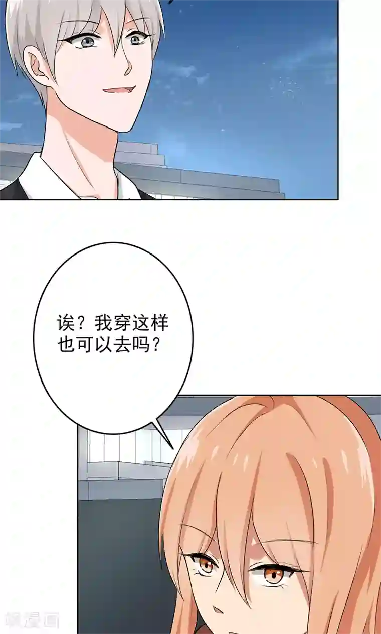 晚上才是女孩子第62话 圣诞啊……