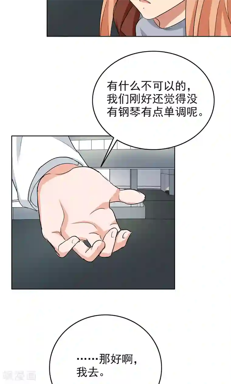 晚上才是女孩子第62话 圣诞啊……