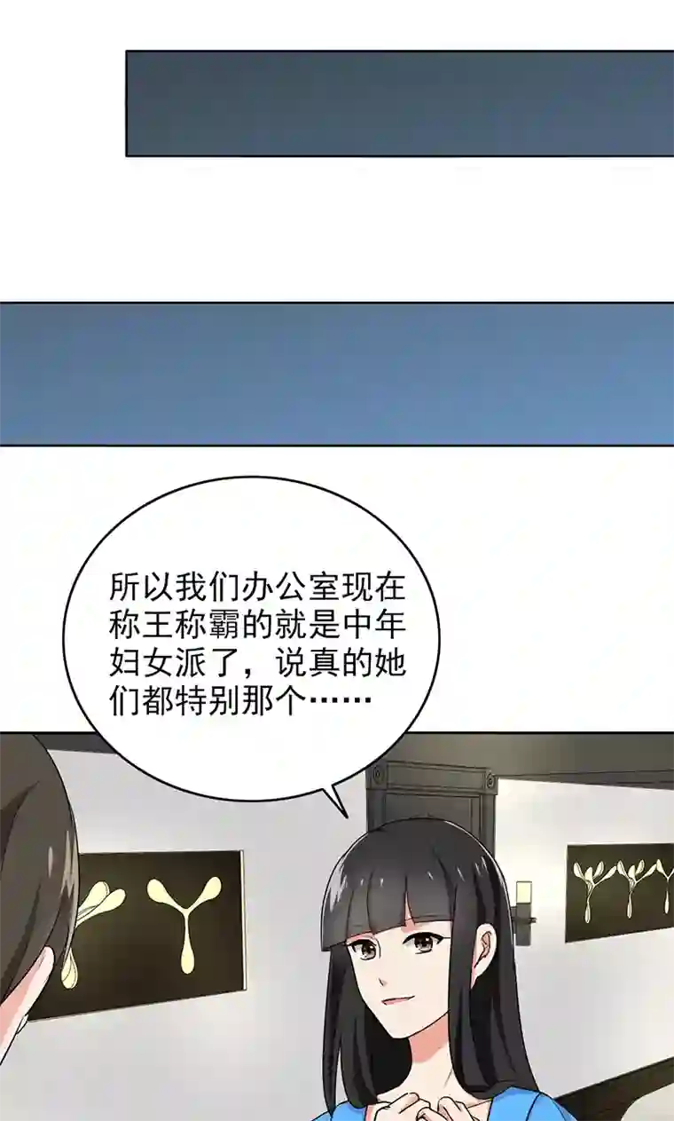 晚上才是女孩子第62话 圣诞啊……