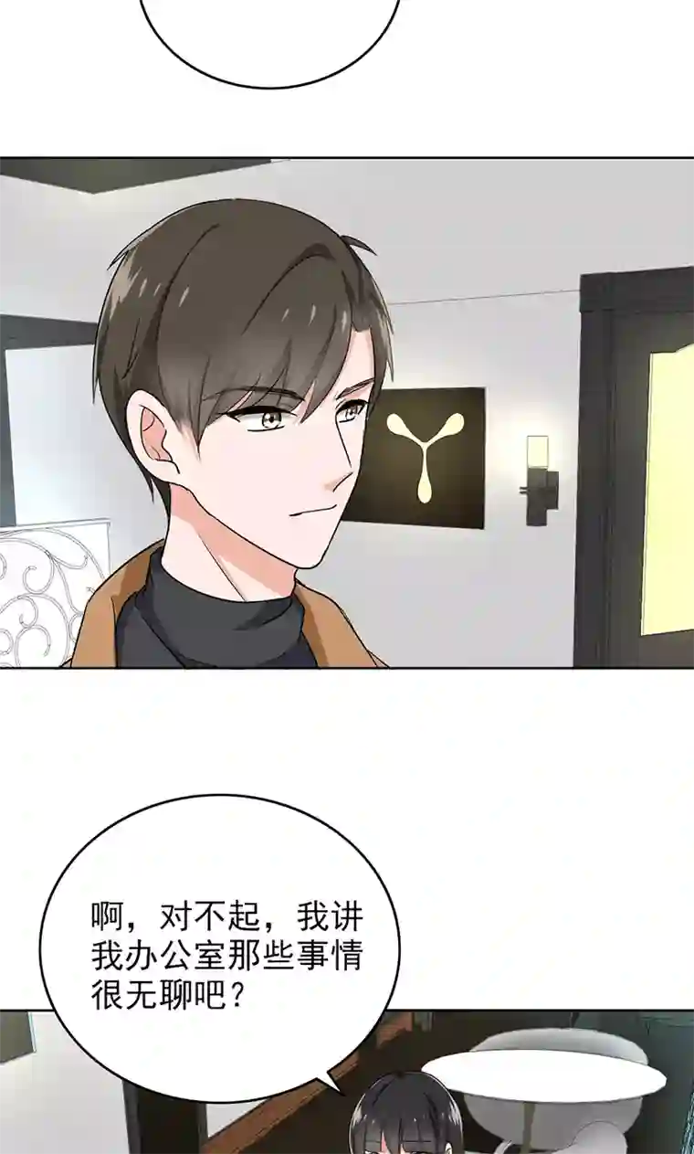 晚上才是女孩子第62话 圣诞啊……