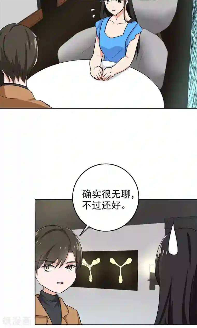 晚上才是女孩子第62话 圣诞啊……